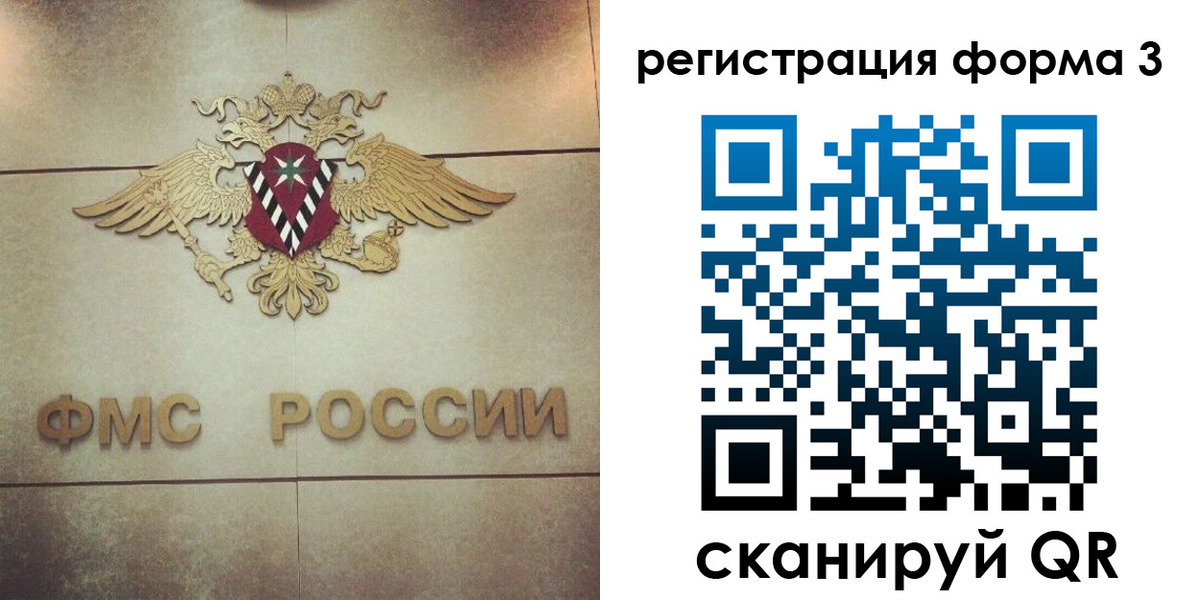 временная регистрация 2025 в Малой Вишере