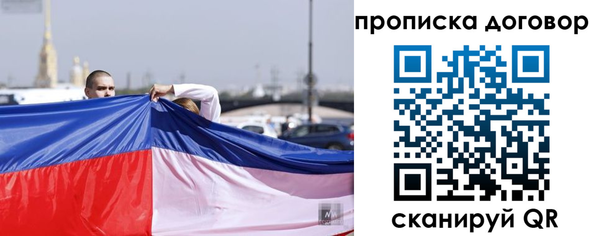 временная регистрация гарантия в Малой Вишере