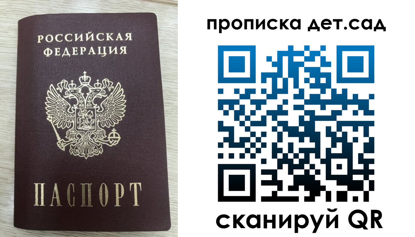 прописка паспорт в Малой Вишере