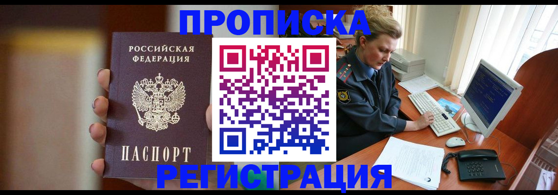 прописка ребенка в Малой Вишере