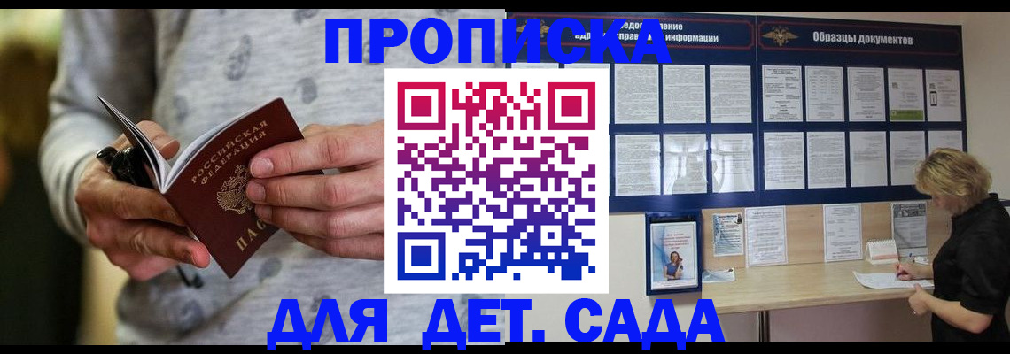 прописка для военкомата в Малой Вишере