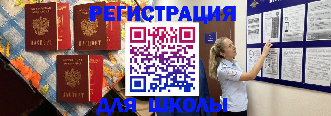 временная регистрация собственник в Малой Вишере