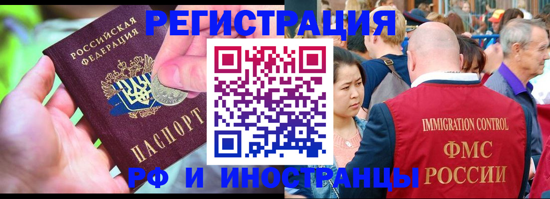 временная регистрация в Малой Вишере