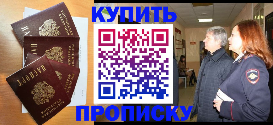 временная регистрация надежно в Малой Вишере