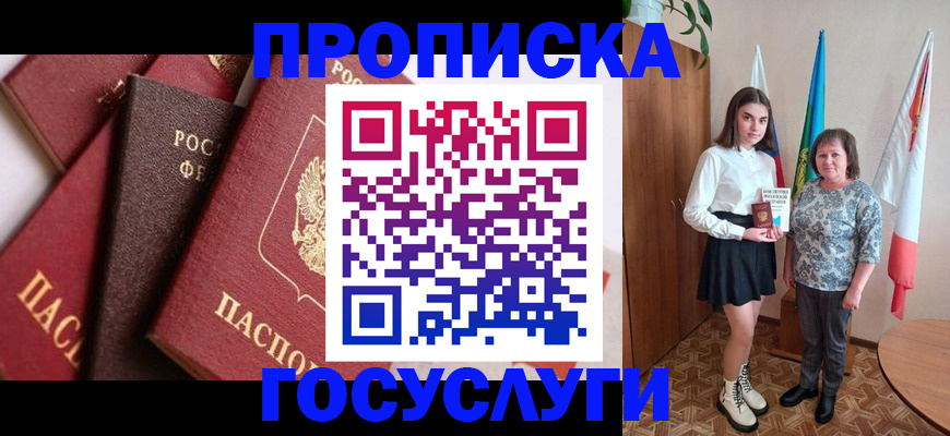 прописка ребенка в Малой Вишере