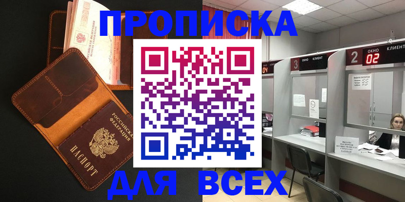 временная регистрация 2025 в Малой Вишере