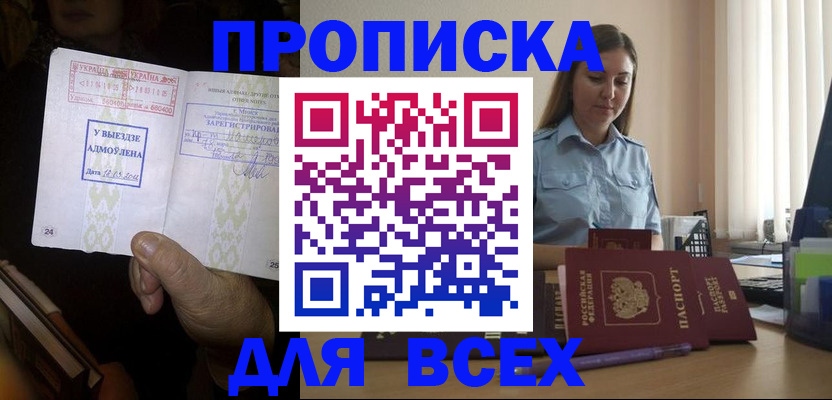 временная регистрация госуслуги в Малой Вишере
